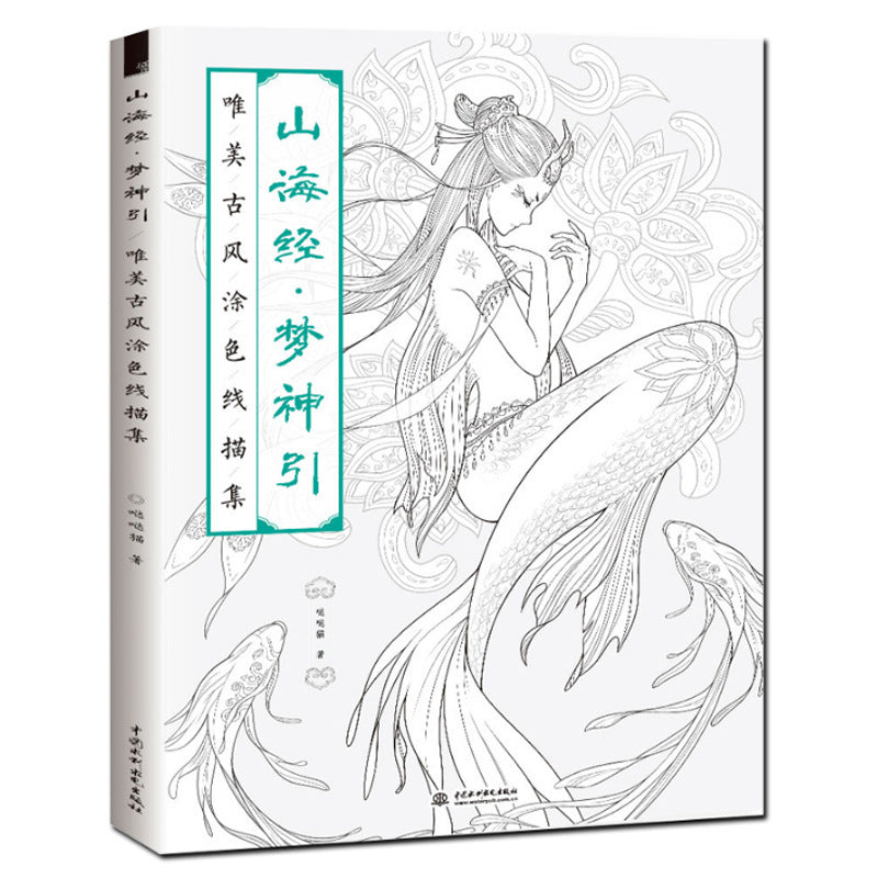 Line Drawing Coloring Book