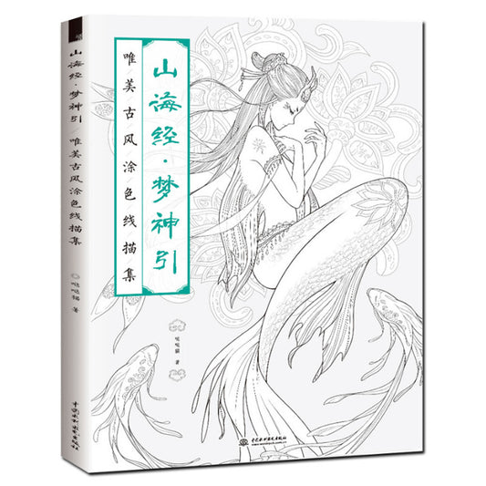 Line Drawing Coloring Book