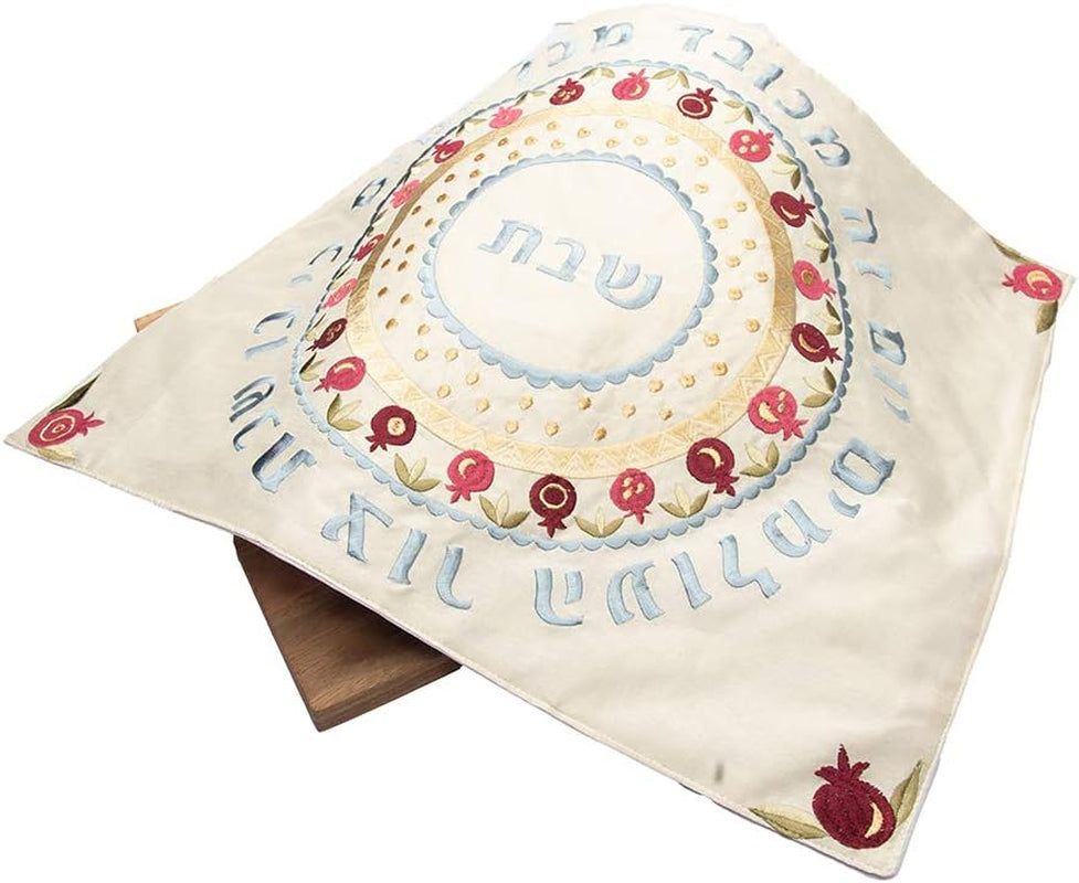 Yair Silk Embroidered Challah Cover for Shabbat and Yom Tov Judaica Gift (Pomegranates CMG-4)