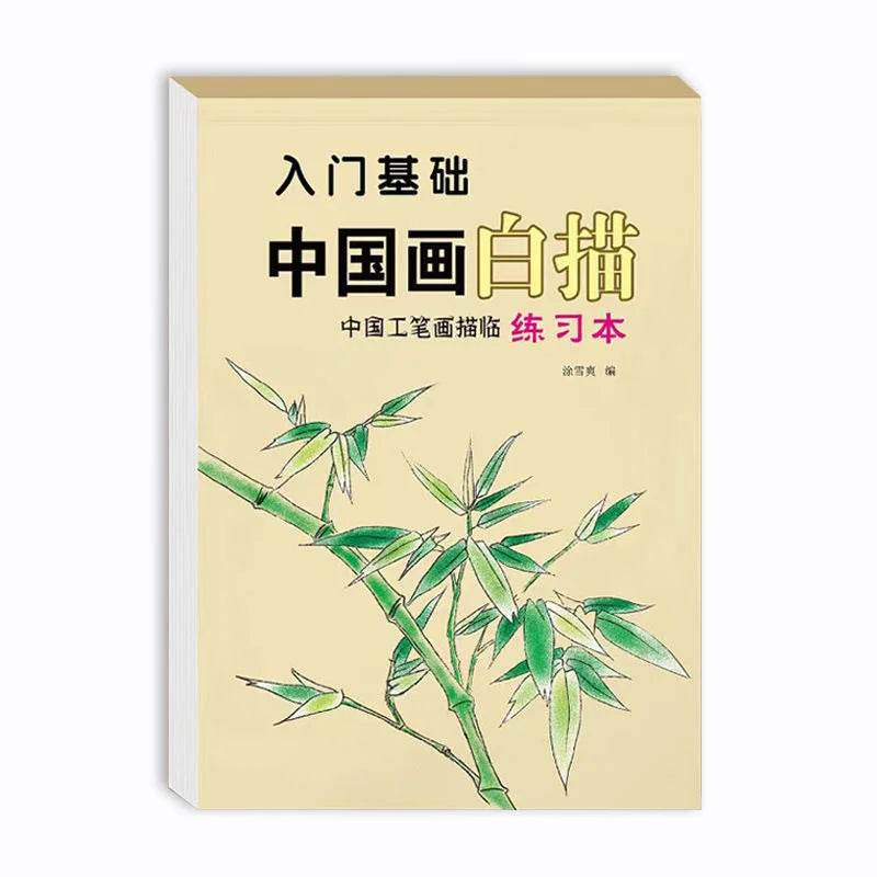 Book - Chinese Ink Painting Techniques - Shop Jobie
